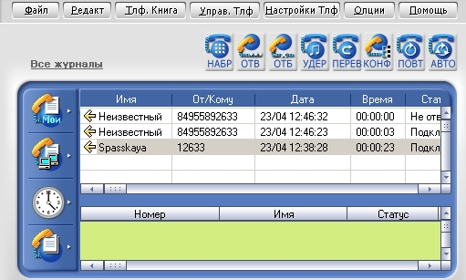 os call.jpg